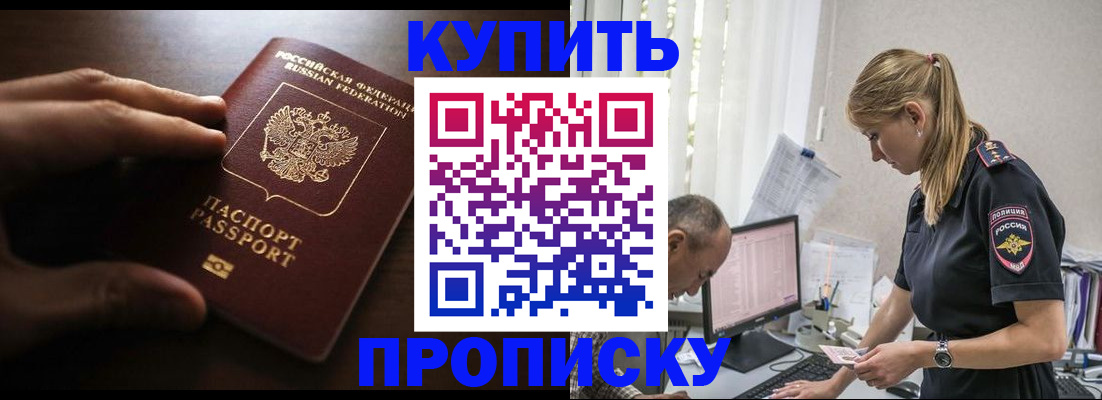 временная регистрация законно в Могочи